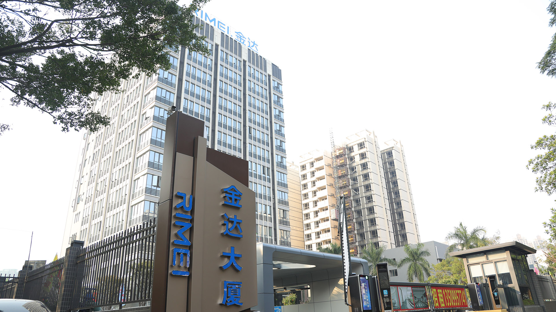 金達五金制品有限公司