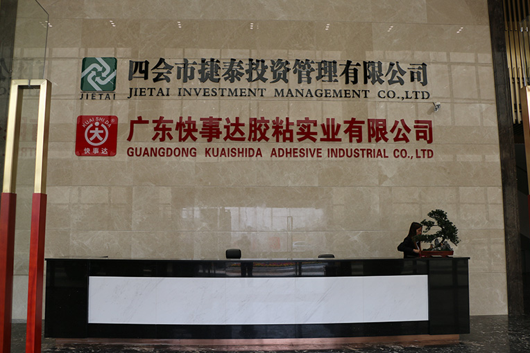 捷泰投資辦公配套工程項目