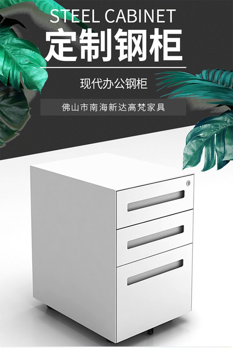 辦公室鋼制三抽活動(dòng)-1