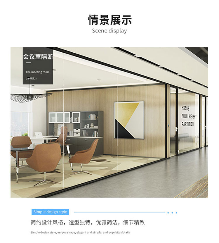 辦公隔斷HK55S-7