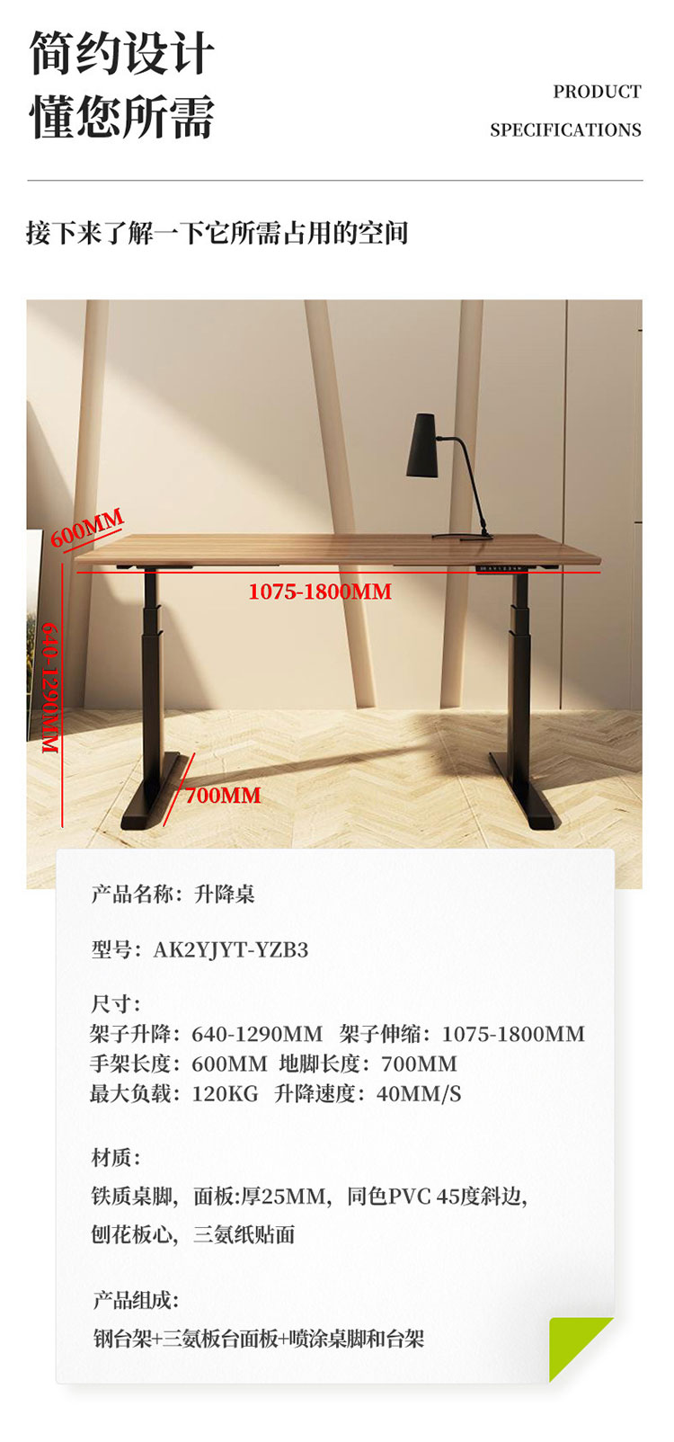 AK2YJYT-YZB3（T）升降桌-3