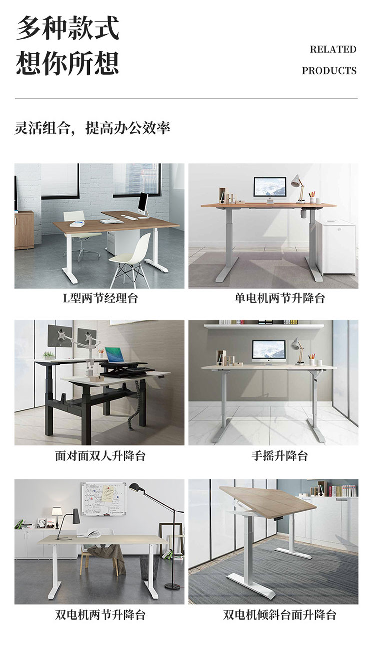 AK2YJYT-YZB3（T）升降桌-7