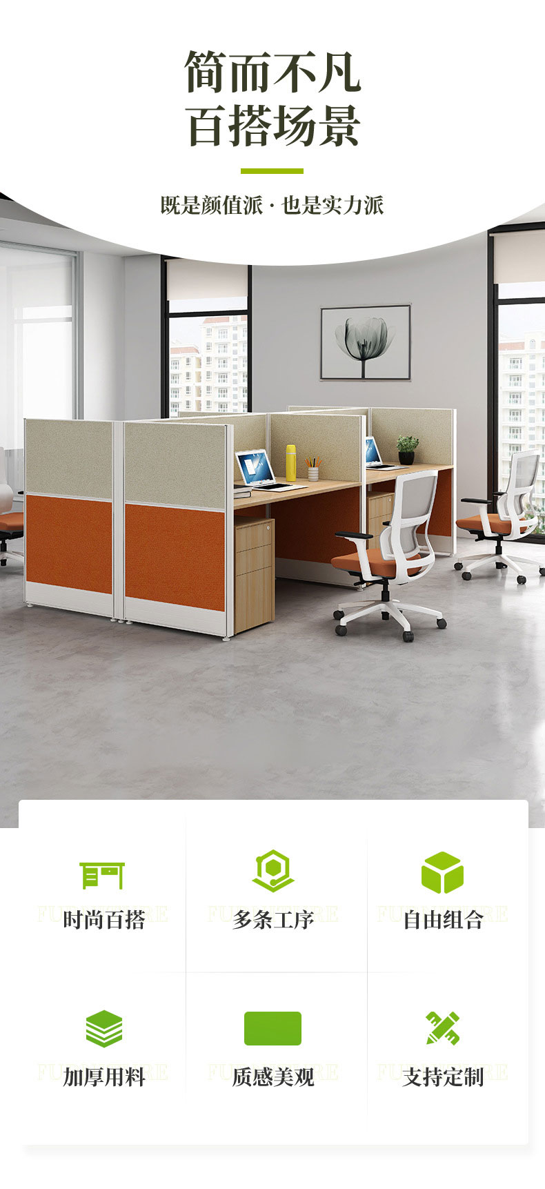 辦公室隔斷用什么材料好？