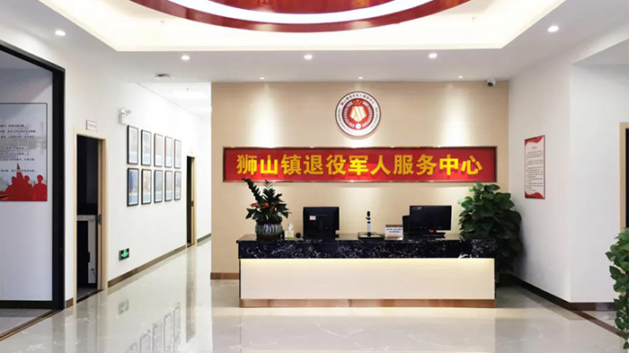 退役軍人服務(wù)中心