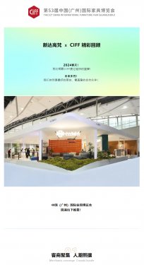 新達高梵 I CIFF精彩回顧